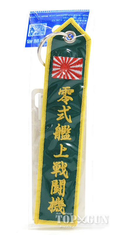 Embroidery tag Zero Fighter [KBTG33001]