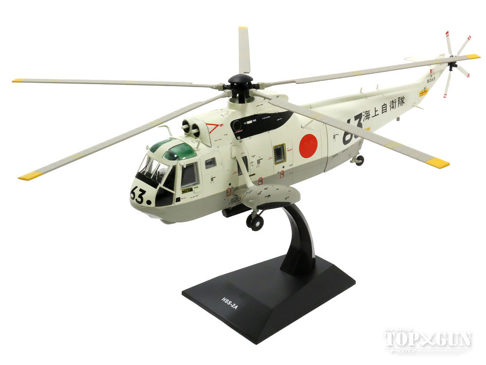 (ixo) HSS-2 (Sikorsky S-61) Japan Maritime Self-Defense Force Ominato Air Group #8063 1/72 [KBW72102]