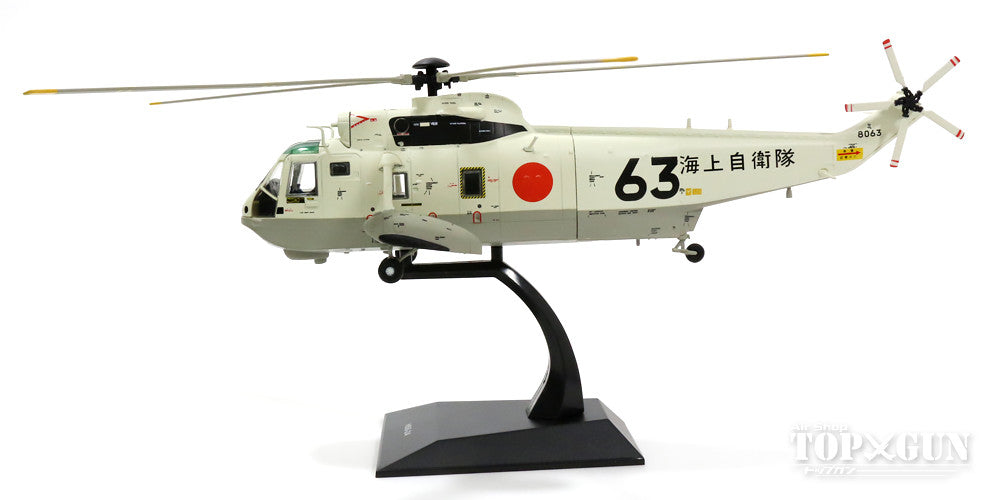 (ixo) HSS-2 (Sikorsky S-61) Japan Maritime Self-Defense Force Ominato Air Group #8063 1/72 [KBW72102]