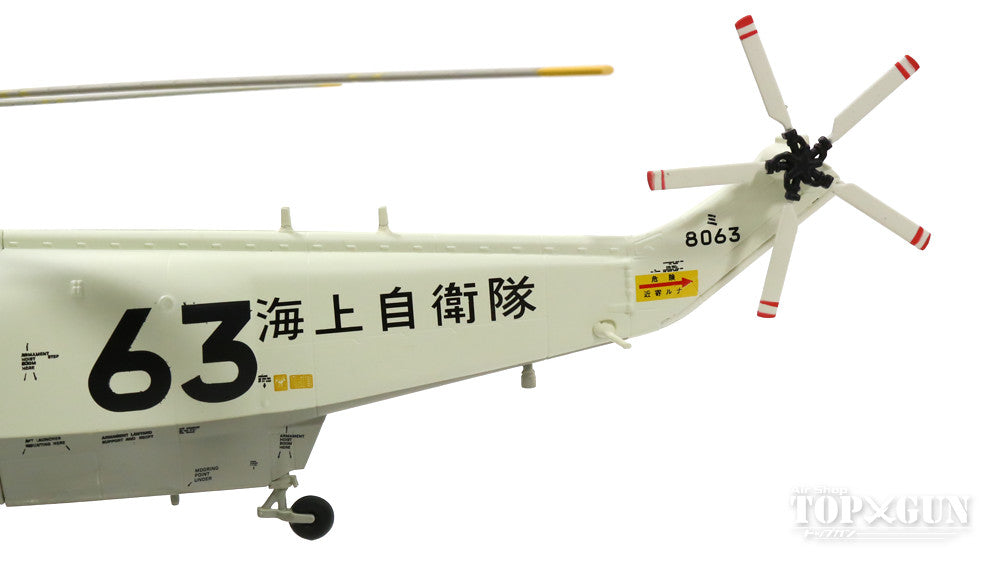 (ixo) HSS-2 (Sikorsky S-61) Japan Maritime Self-Defense Force Ominato Air Group #8063 1/72 [KBW72102]