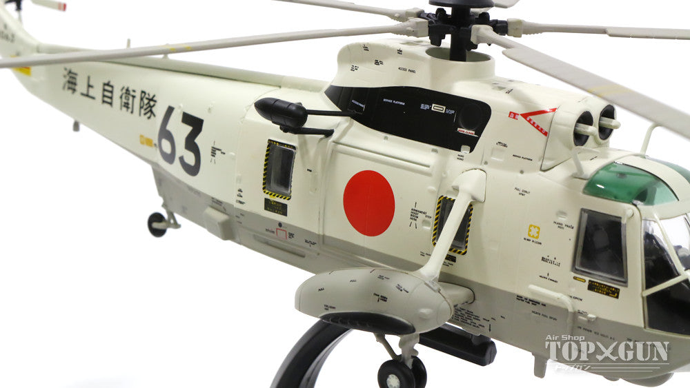 (ixo) HSS-2 (Sikorsky S-61) Japan Maritime Self-Defense Force Ominato Air Group #8063 1/72 [KBW72102]