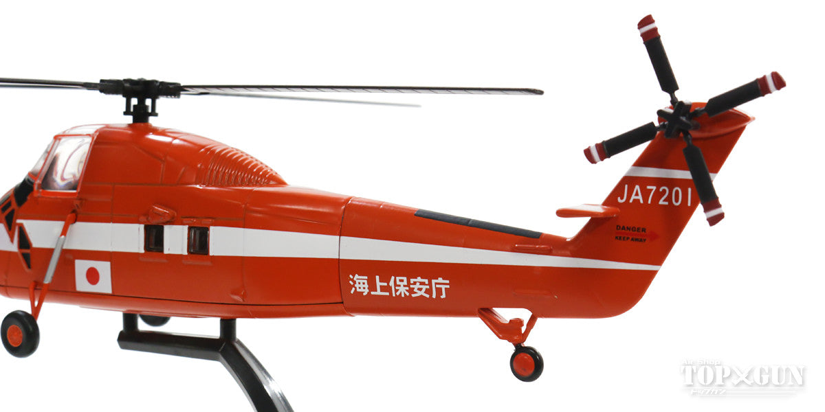 (ixo) Sikorsky S-58, Japan Coast Guard, patrol vessel Soya, used during the 3rd Antarctic Expedition, 1983, JA7201/#201, 1/72, metal and plastic [KBW72114]