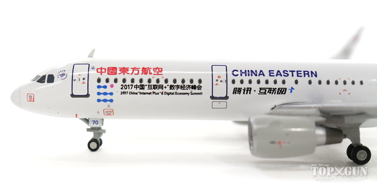 A321SL 中国東方航空 特別塗装 B-8570 1/400 [KD4091]