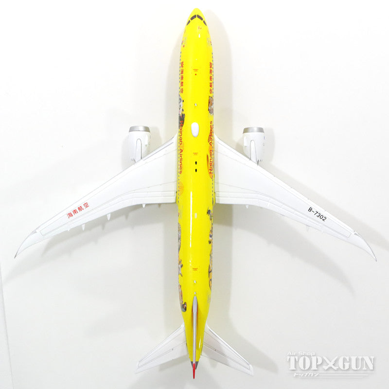 787-9 海南航空 B-7302 (アンテナ付) 1/400 [KD4096]