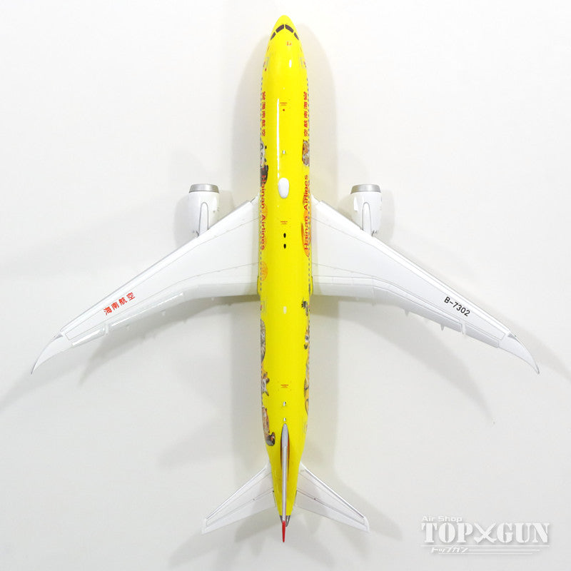 787-9 海南航空 ※フラップダウン状態 B-7302 (アンテナ付) 1/400 [KD4096A]