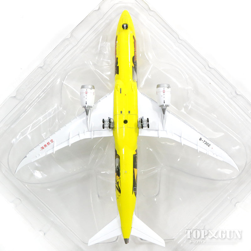 787-9 海南航空 ※フラップダウン状態 B-7302 (アンテナ付) 1/400 [KD4096A]