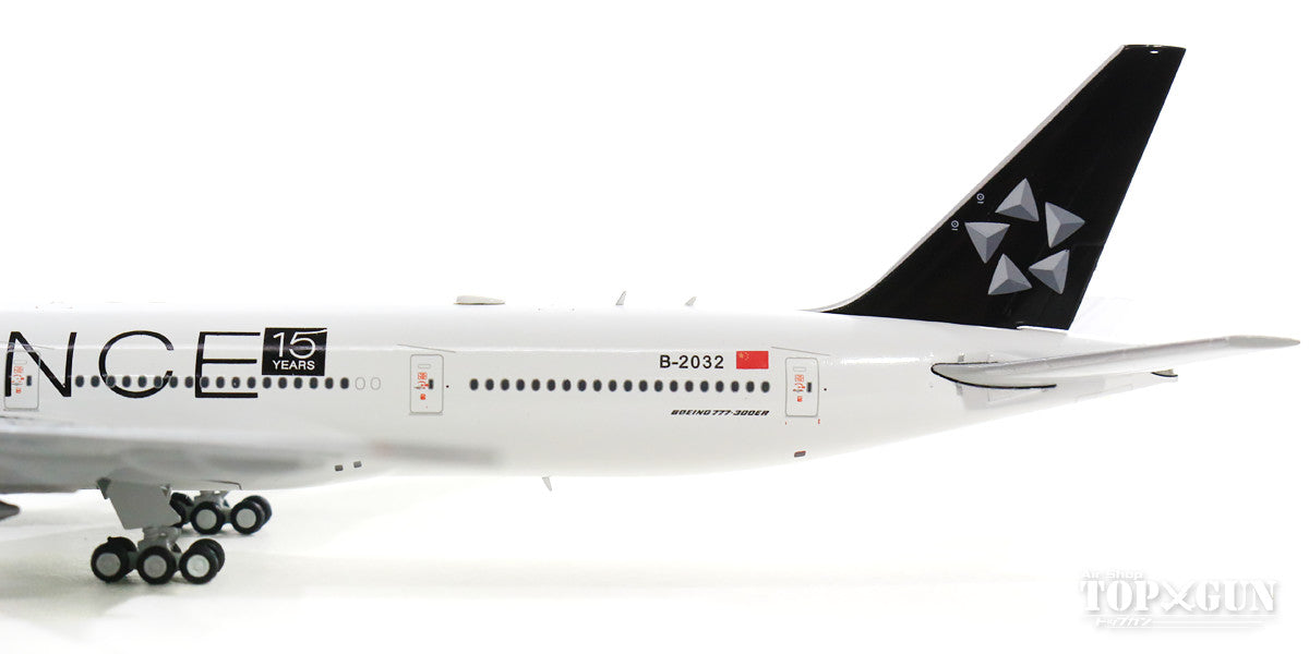 777-300ER Air China "Star Alliance" B-2032 With Antenna 1/400 [KD4103]