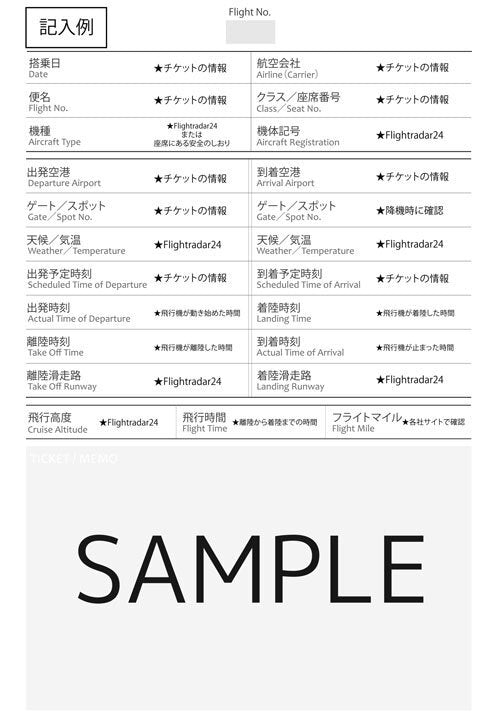 FLIGHT DIALOG (Standard) Flight Dialog [KUMARIAIR001]