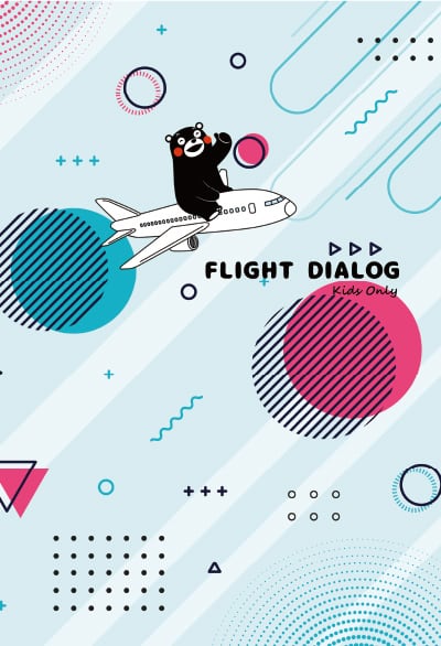 FLIGHT DIALOG (Kumamon) Flight Dialogue [KUMARIAIR036]