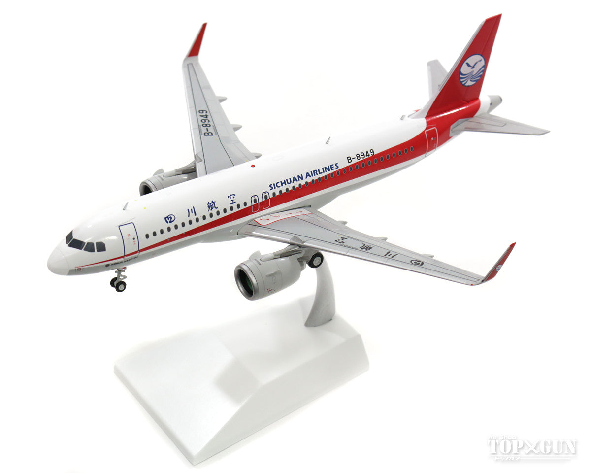 JC Wings A320neo 四川航空 （スタンド付属） B-8949 1/200 ※金属製