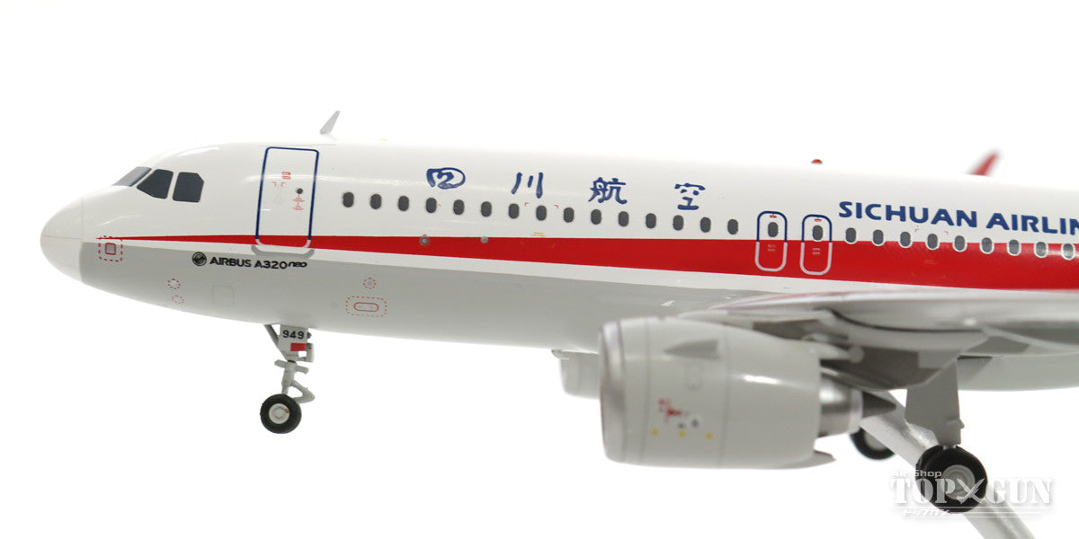 A320neo 四川航空 （スタンド付属） B-8949 1/200 ※金属製 [LH2115]