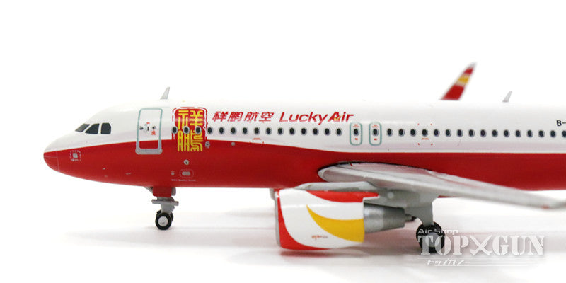 A320SL Yunnan Xiangpeng Airlines B-8446 1/400 [LH4036]