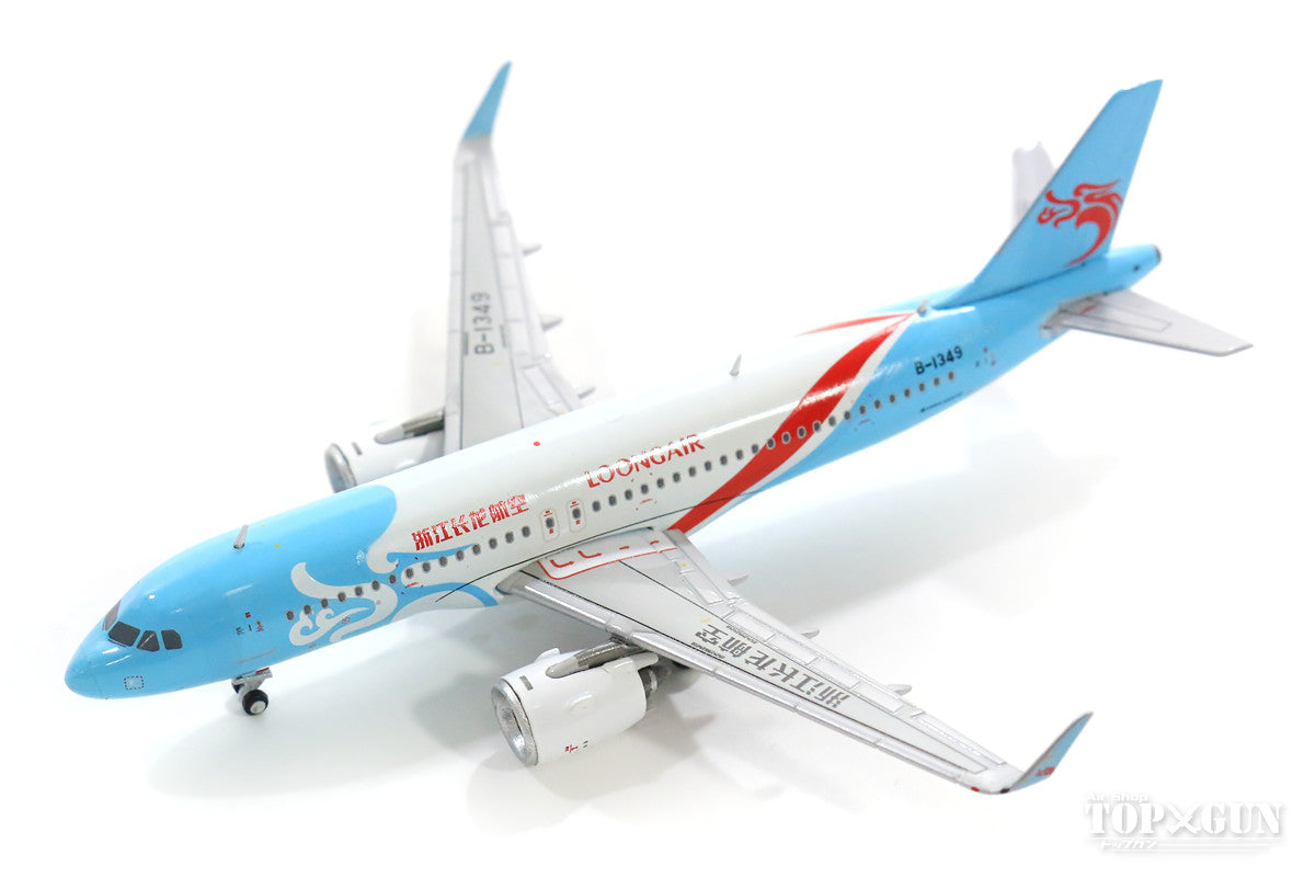 A320neo Zhejiang Changlong Airlines Special Painting B-1349 1/400 [LH4071]