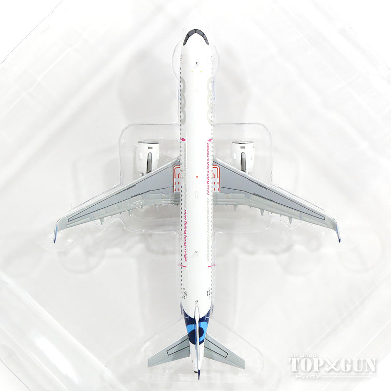 A321neoLR Airbus house color D-AVZO 1/400 [LH4089]