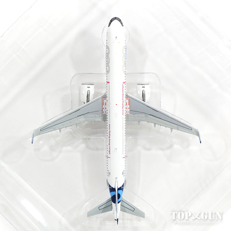 A321neoLR エアバス社 ハウスカラー D-AVZO 1/400 [LH4089]