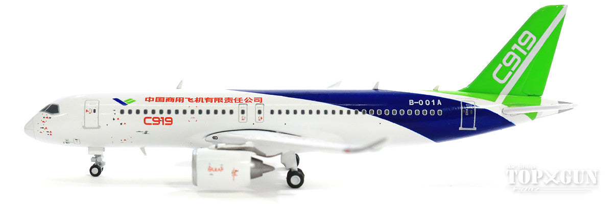 Comac C919 House Color B-001A 1/400 [LH4101]