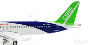 Comac C919 B-001C With Antenna 1/400 [LH4102]