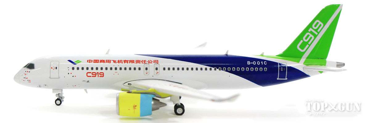 Comac C919 "Bare Metal Engine" B-001C With Antenna 1/400 [LH4103]