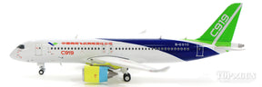 Comac C919 「Bare Metal Engine」 B-001C With Antenna 1/400 [LH4103]