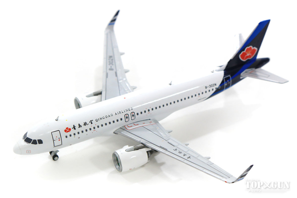 A320neo Qingdao Airlines B-302P With Antenna 1/400 [LH4130]