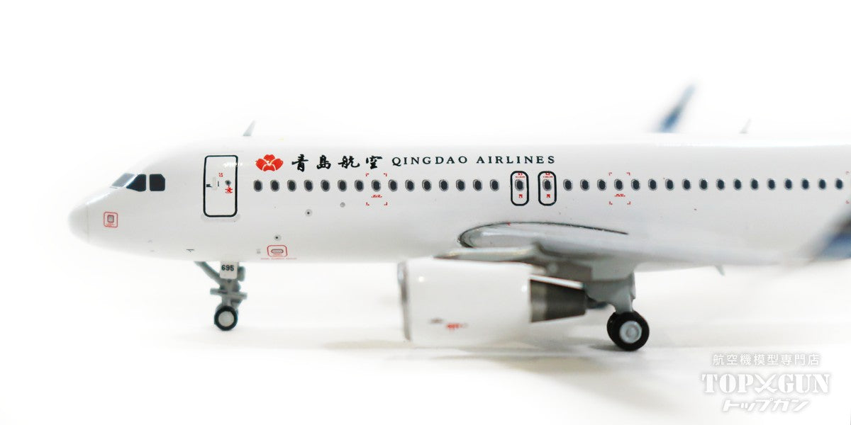 A320SL Qingdao Airlines B-1695 1/400 [LH4131]