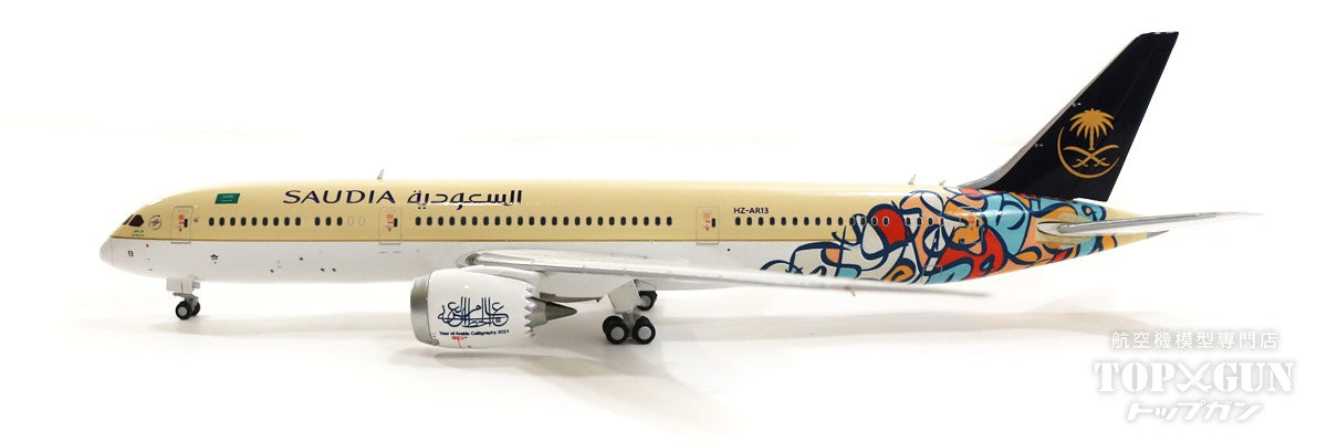 787-9 Saudia "Arab Calligraphy Year" HZ-AR13 1/400 [LH4249]