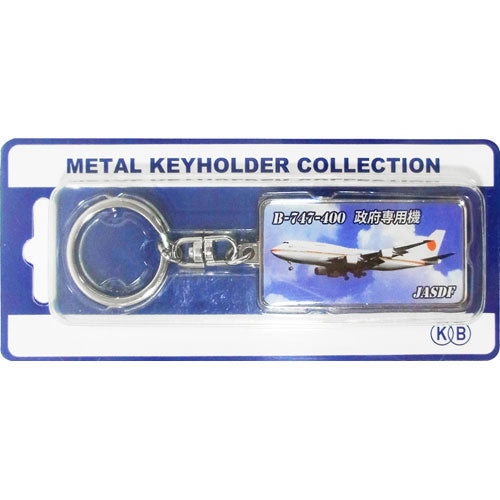 Metal Keychain (Government Aircraft) [MKC034]