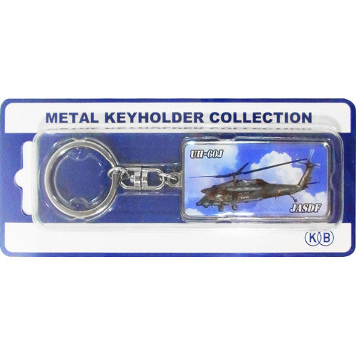 Metal Keychain (UH-60J) [MKC039]