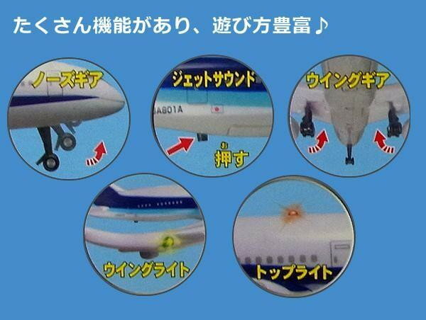丸彰 リアルサウンドジェット ANA B787 (スタンド付き) 全日空 [MT491]