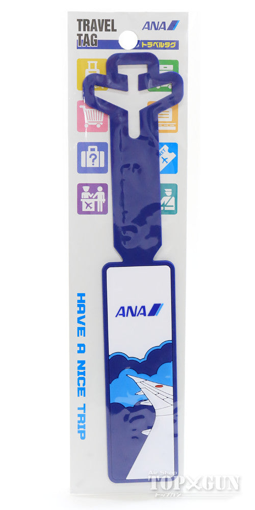 Silicone travel tag ANA All Nippon Airways [MZ530]