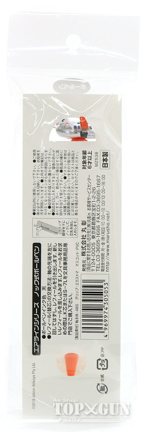 エアラインシリーズ1色ボールペン ジェットスター航空 [MZ538]