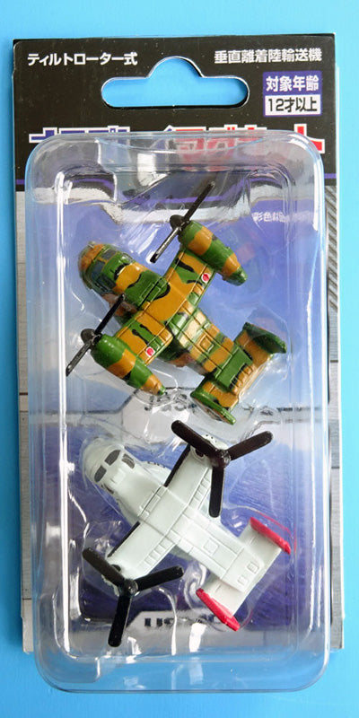 Set of 2 magnets for Osprey (GSDF spec) [MZ544]