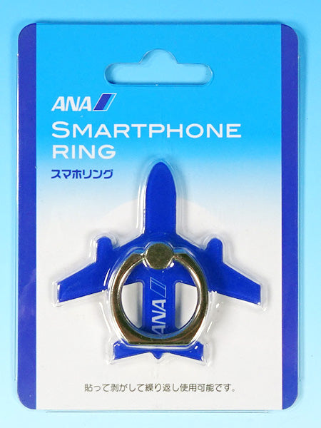 Smartphone ring ANA All Nippon Airways [MZ546]