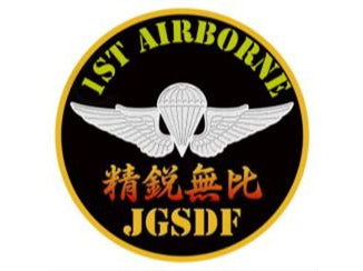 New Engraving Magnet JGSDF 1ST AIRBONE [NC033M]