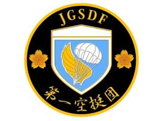 New Engraving Magnet Japan Ground Self-Defense Force 1st Airborne Brigade [NC034M]