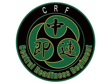 Sticker Japan Ground Self-Defense Force Central Readiness Regiment [NC038S]