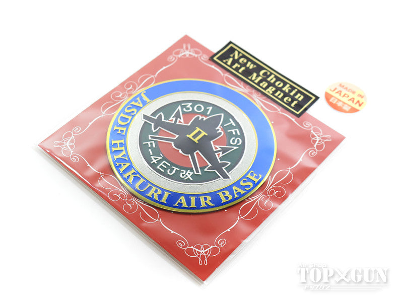 New Engraving Magnet 301st Squadron Hyakuri Air Base [NC044M]