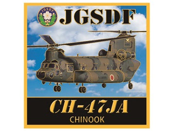 新彫金マグネット 陸上自衛隊 CH-47JA チヌーク [NC110M]