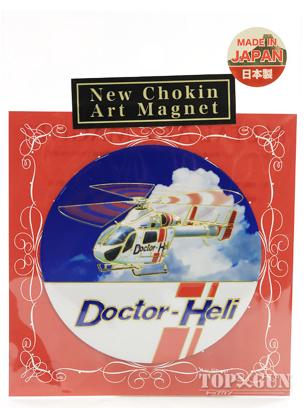 Central Helicopter Service Kawasaki BK117 Doctor Helicopter New Engraving Magnet [NCDH001M]