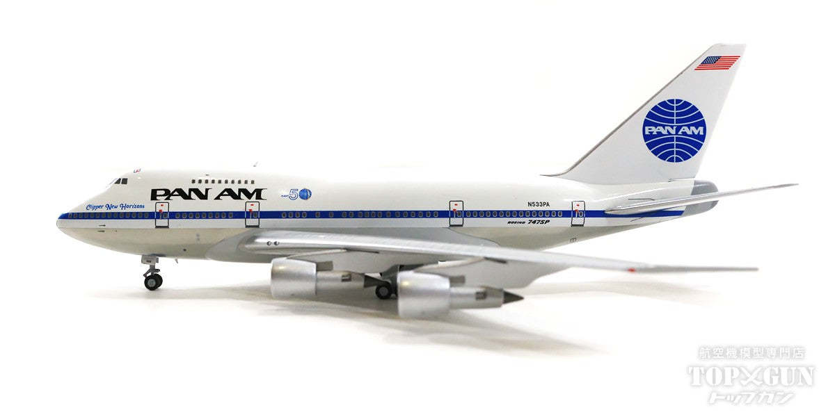 パンナム航空 747SP N533PA 1/400