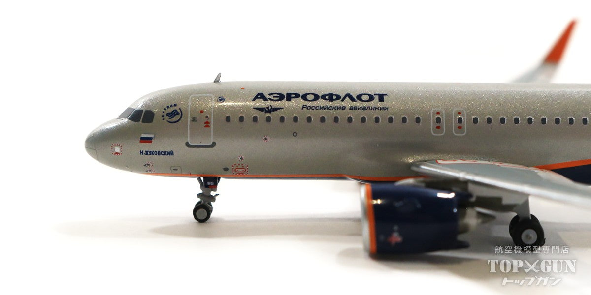 A320neo Aeroflot Russian Airlines VP-BSN 1/400 [NG15001]