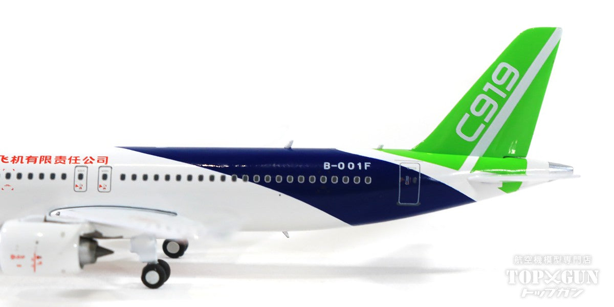 [WEB-only special price] Chinese commercial aircraft C919 house color B-001F 1/400 [NG19010]