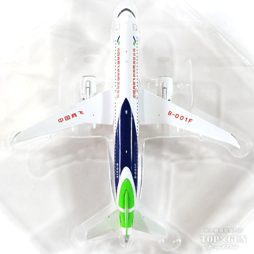 [WEB-only special price] Chinese commercial aircraft C919 house color B-001F 1/400 [NG19010]