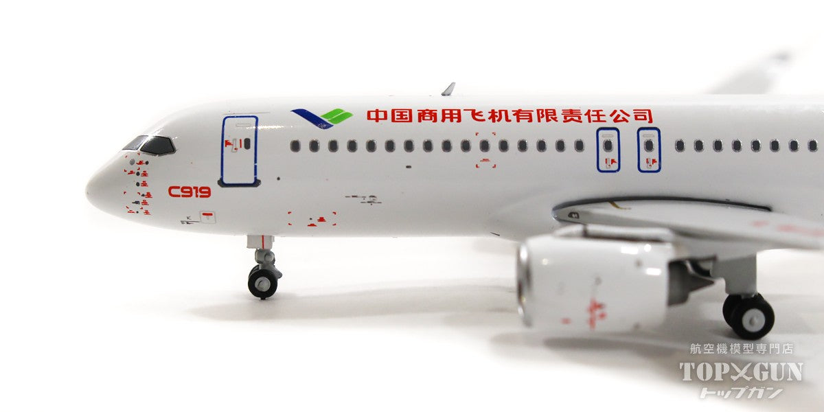 C919 Chinese commercial aircraft, house color (white), 2022, B-001J, 1/400 [NG19012]