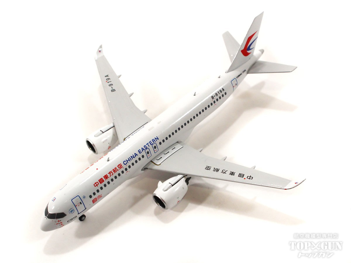 C919 China Eastern Airlines B-919A 1/400 [NG19016]