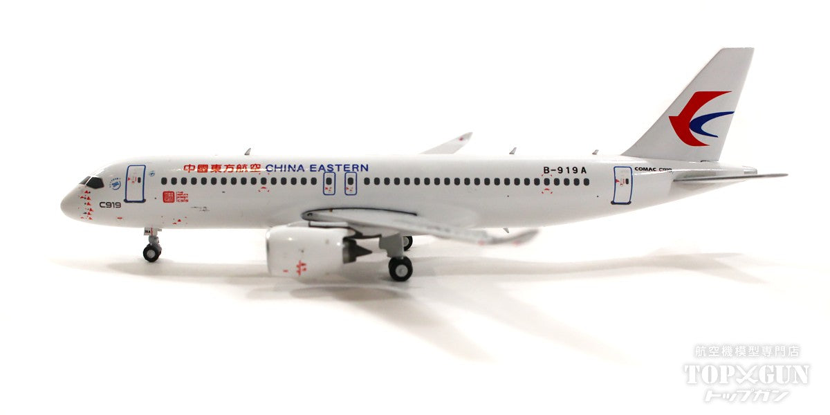 C919 China Eastern Airlines B-919A 1/400 [NG19016]