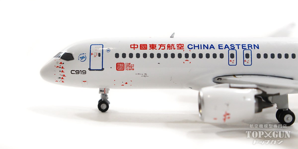 C919 中国東方航空 B-919A 1/400 [NG19016]