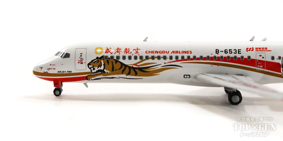 COMAC ARJ21-700 Chengdu Airlines Special Painting "Tiger" 2022 B-653E 1/400 [NG21021]