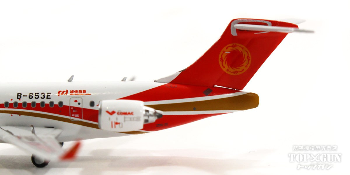 COMAC ARJ21-700 Chengdu Airlines Special Painting "Tiger" 2022 B-653E 1/400 [NG21021]