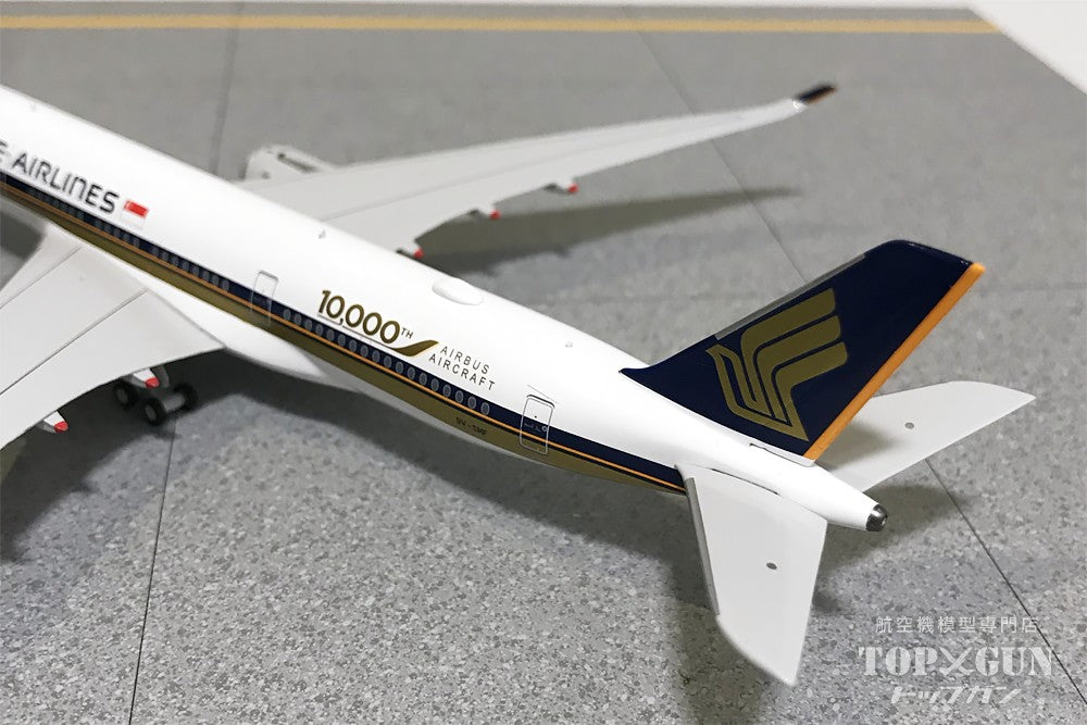 NG Models A350-900 シンガポール航空 「10000TH」 9V-SMF 1/400